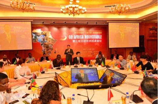 外贸牛助力中国外贸腾飞出席第三届走进非洲圆桌会议