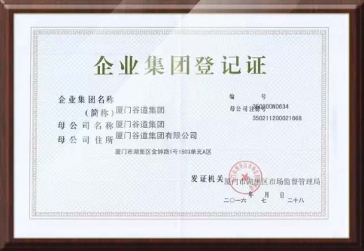 【重磅消息】谷道集团携外贸牛正式启航,全国城市火爆招商!!!