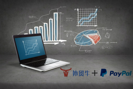 外贸牛与PayPal达成合作伙伴关系,构建企业“出海”桥梁