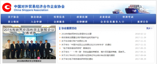 头号喜讯!外贸牛正式入驻中国对外贸易经济合作企业协会官网