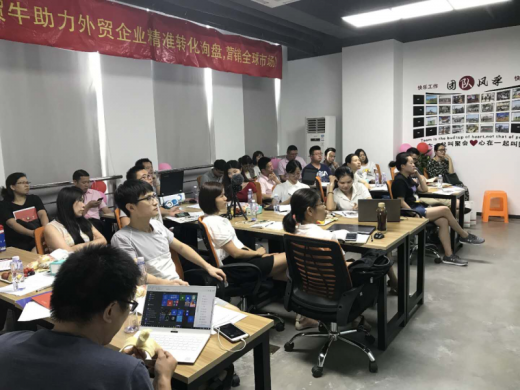 外贸牛“厦门互联网营销研讨会”助力外贸企业精准营销全球市场!