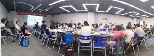 外贸牛助力“顺德跨境电商生态沙龙”成功举办!