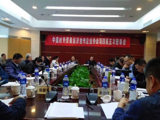 外贸牛受邀出席中国外经贸企业协会第四届五次理事会