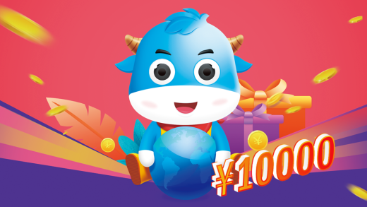 红利来了!万元补贴助力厦商加速出海