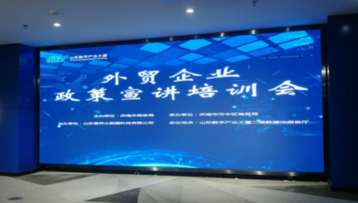 助力企业“轻风险”出海——外贸牛受邀参加济南外贸企业政策宣讲会