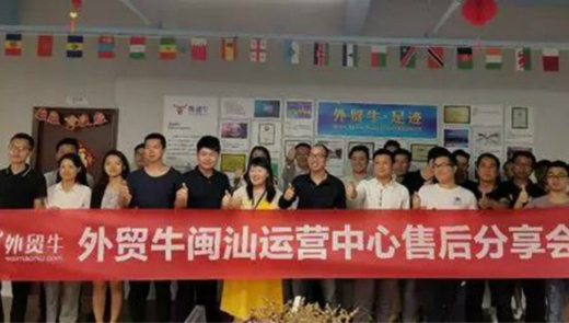 两天三城,只为一个外贸梦