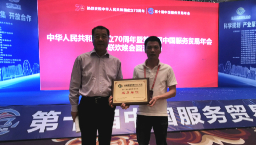 重磅!厦门谷道集团(外贸牛)正式成为中国跨境电商50人论坛成员单位