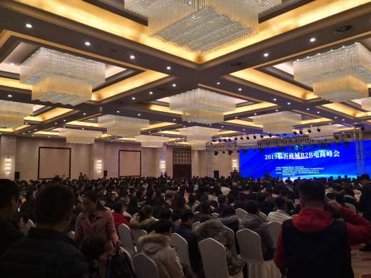 外贸牛受邀参加2019临沂商城B2B电商峰会