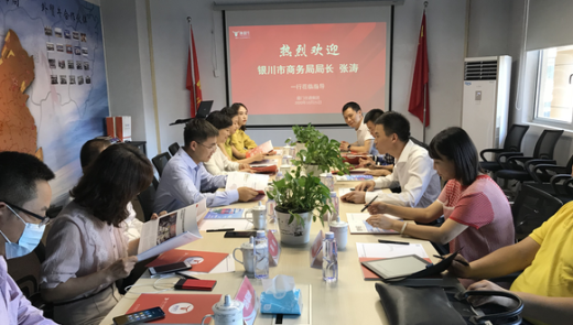 欢迎银川市商务局局长张涛一行考察外贸牛