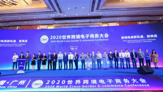 扬帆出海,不负时代!外贸牛被授予跨境电商抗疫优秀社会责任企业称号