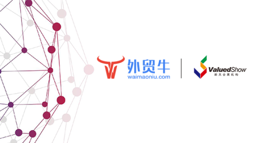 外贸牛携手新天会展共推云展销平台!