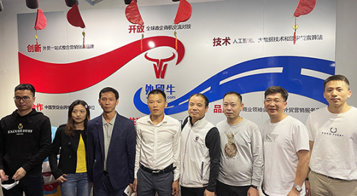 欢迎Wusc的2021中国出口跨境电商交易会(福州)商务考察团到访外贸牛