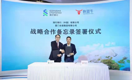 喜讯!外贸牛与渣打银行(中国)有限公司达成战略合作!