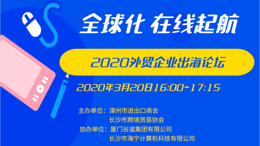 疫情下如何回复买家查询,有效转化订单!-钟景松