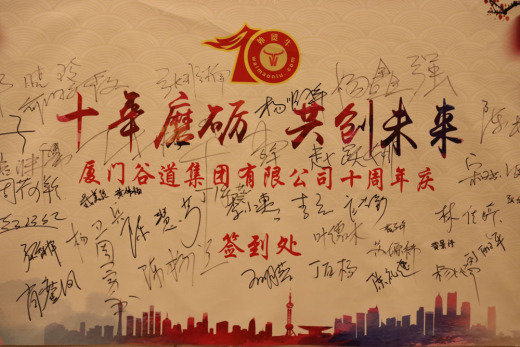 外贸牛“十年磨砺 • 共创未来”年会圆满落幕,一大波“剧透”在这里!