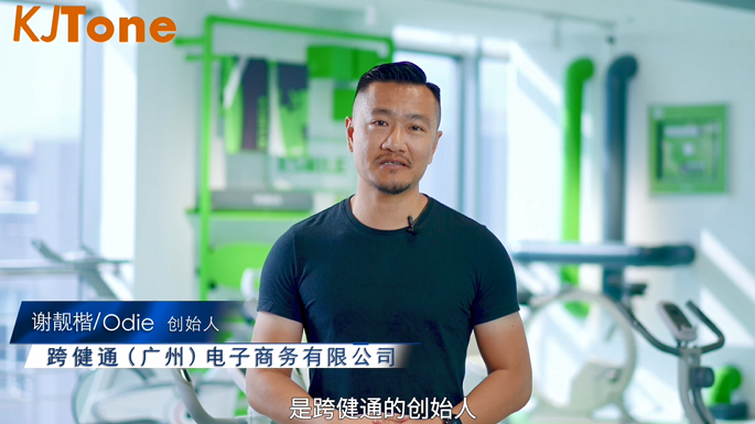 跨健通(广州)商务有限公司