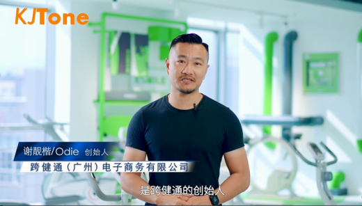 押注海外数字化全渠道，让健身器材行业“跑”起来！